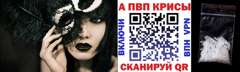Alpha PVP VHQ  Светлогорск 
