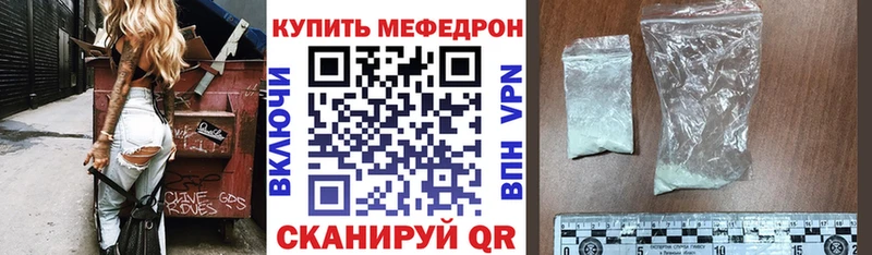 Меф mephedrone  продажа наркотиков  Светлогорск 