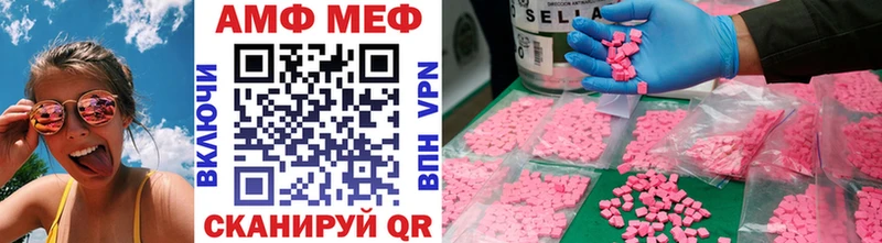 МЕТАМФЕТАМИН кристалл  Светлогорск 